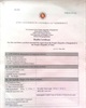 China Health Certificate