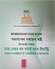 01 - Membership Pass Book