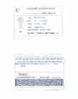 National Identification Card (NID)